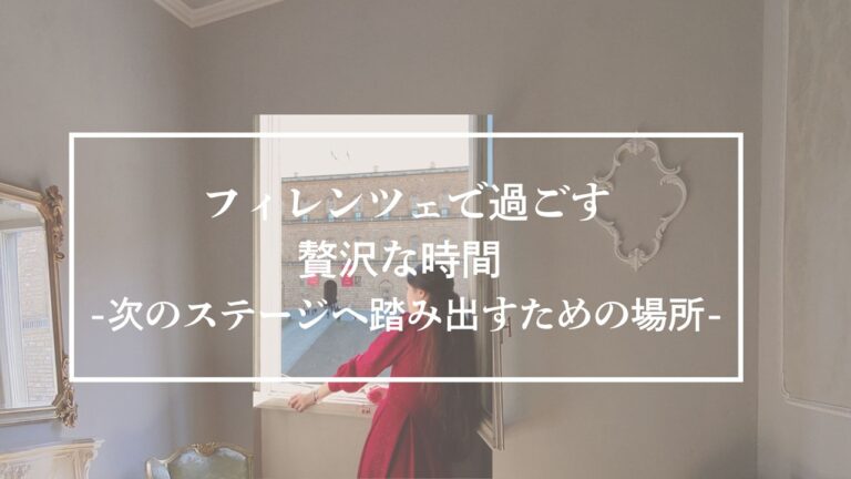 フィレンツェ　アパート　高級