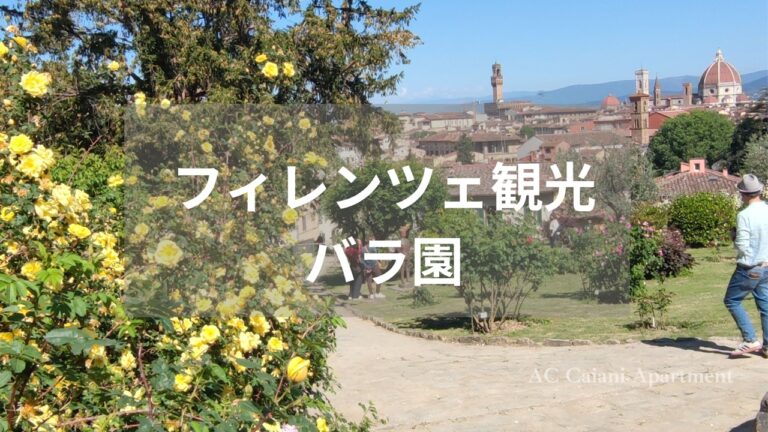 フィレンツェ観光