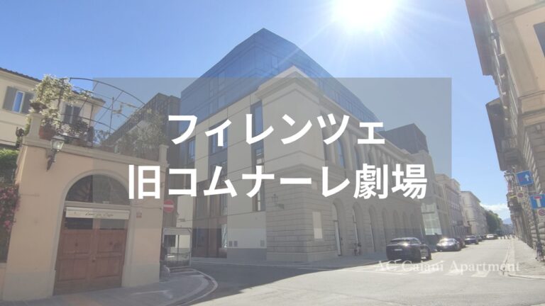 マッジョムジカーレ