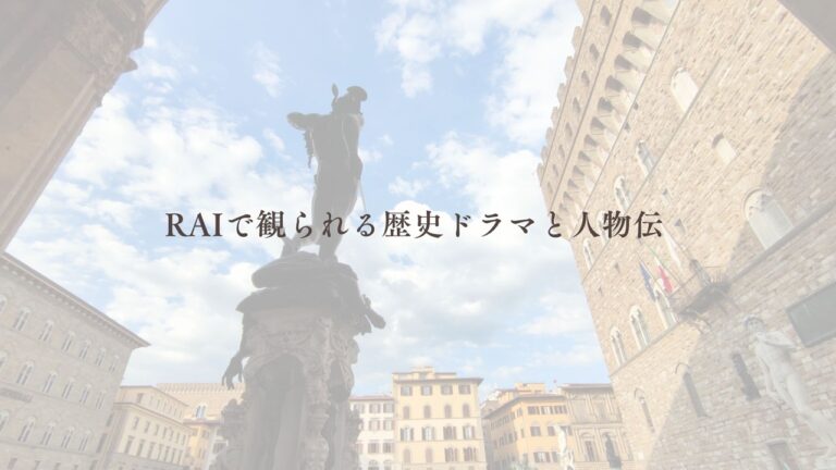 イタリア語