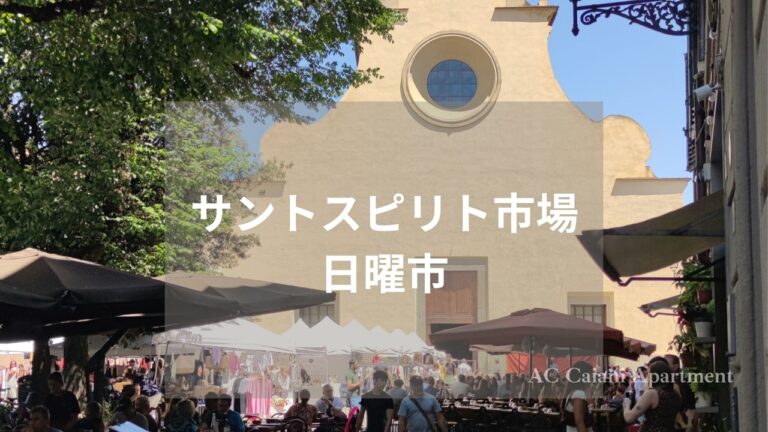 サントスピリト市場
